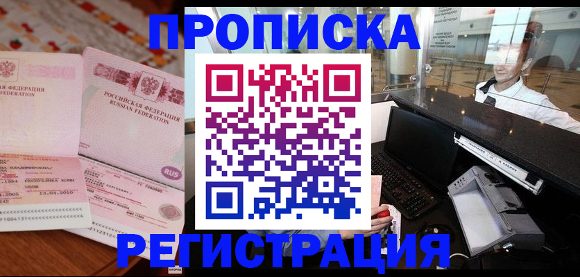 временная регистрация законно в Железногорск-Илимском