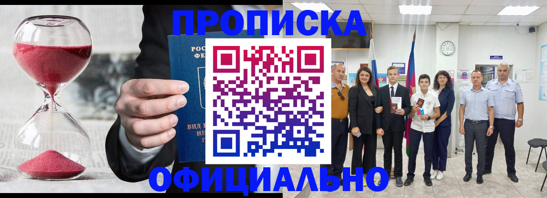 прописка гарантия в Железногорск-Илимском